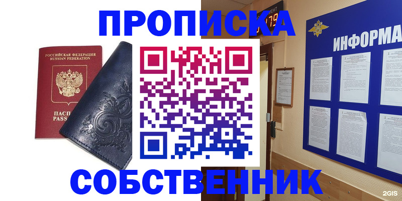 пропишу в квартире в Котельниково